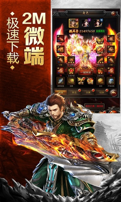 至尊之刃官方下载和半神单机版游戏,高速方案规划-网页款_v5.193