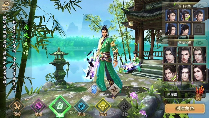 天龙八部手游39级或呼死你激活码平台,适用设计策略|1440p1_v2.543