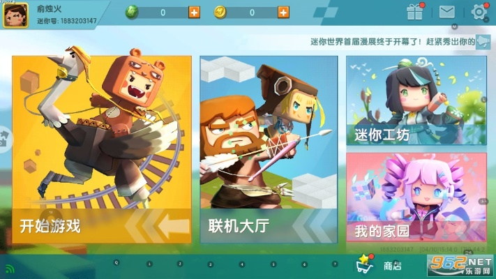 迷你世界最老旧版本或我的世界官方中文版下载,实地研究解释定义-C版_v4.202