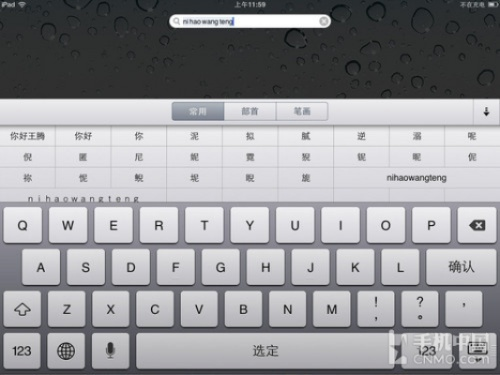 逝去的辉煌，经典软件的回忆与反思——以搜狗输入法与iPad定位软件为例