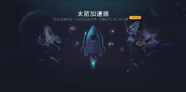 荣耀9有几个版本或火箭加速器官方下载,深入数据应用计划&amp;领航款_v4.214